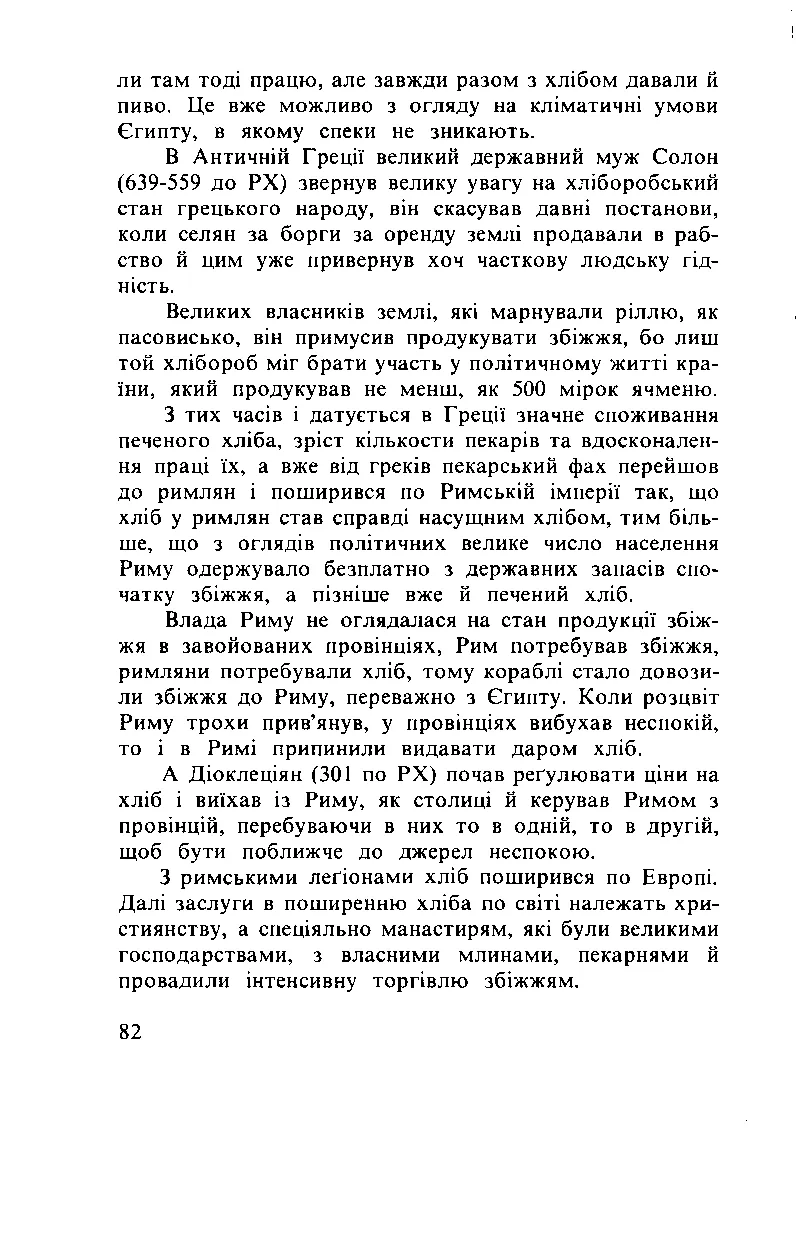 Сторінка 83