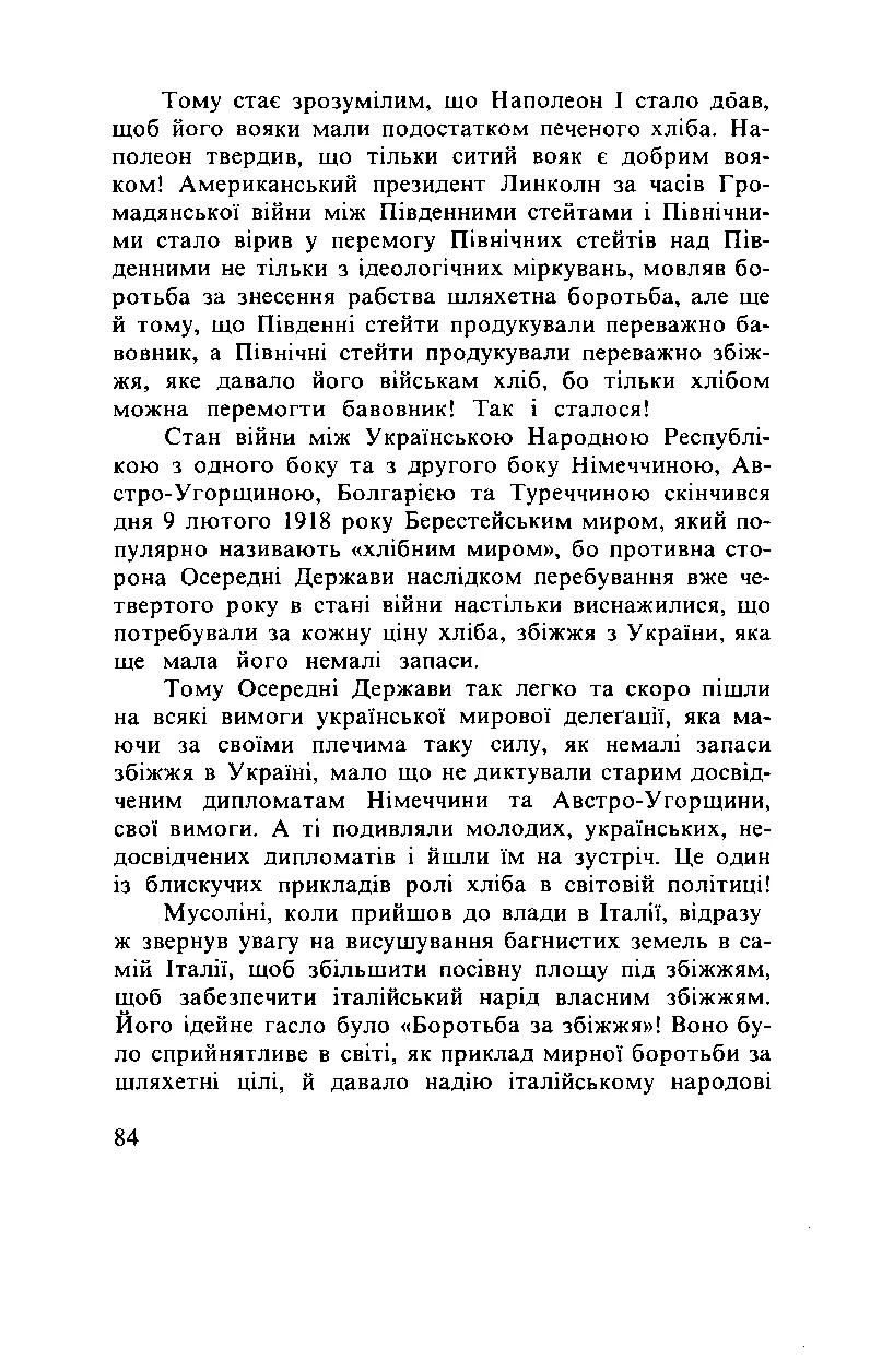 Сторінка 85