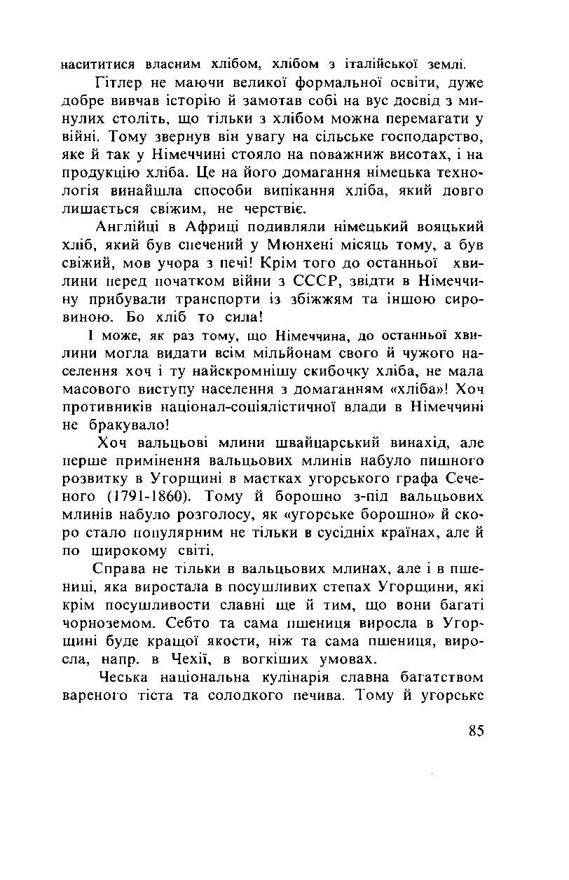 Сторінка 86