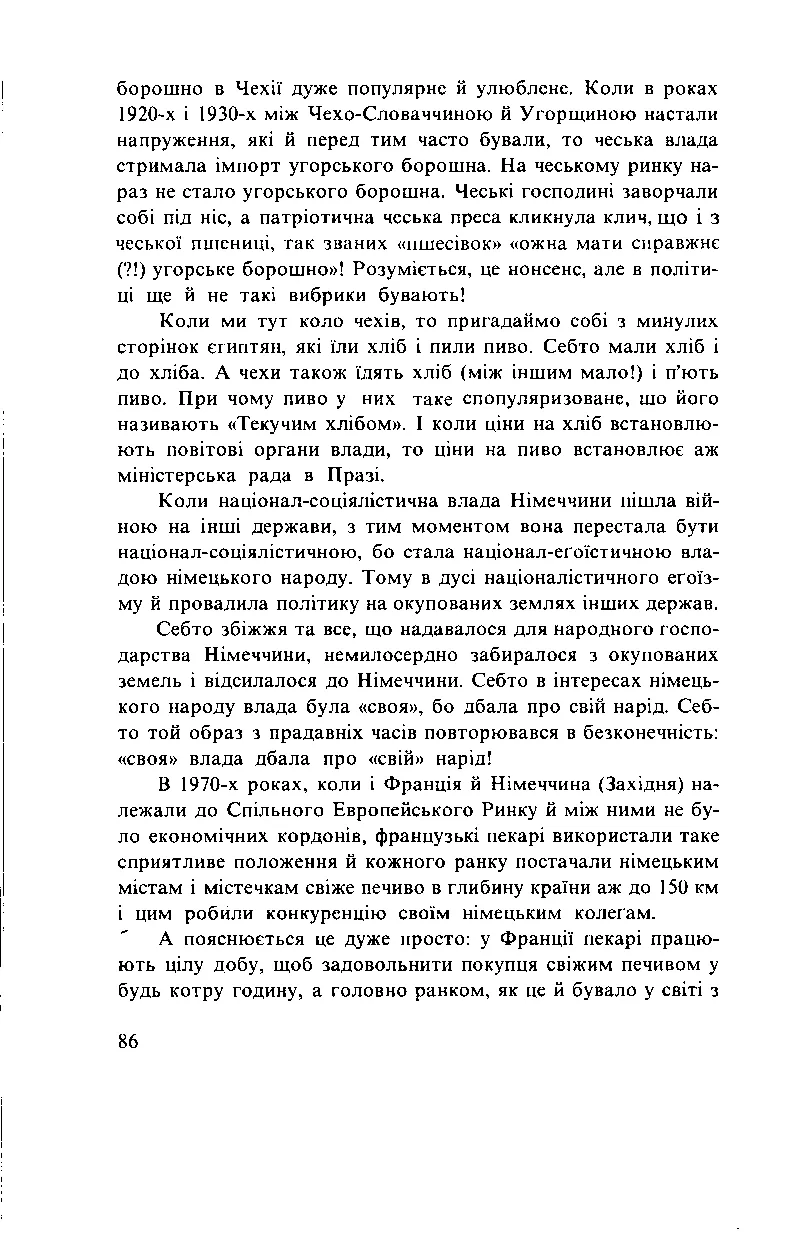 Сторінка 87