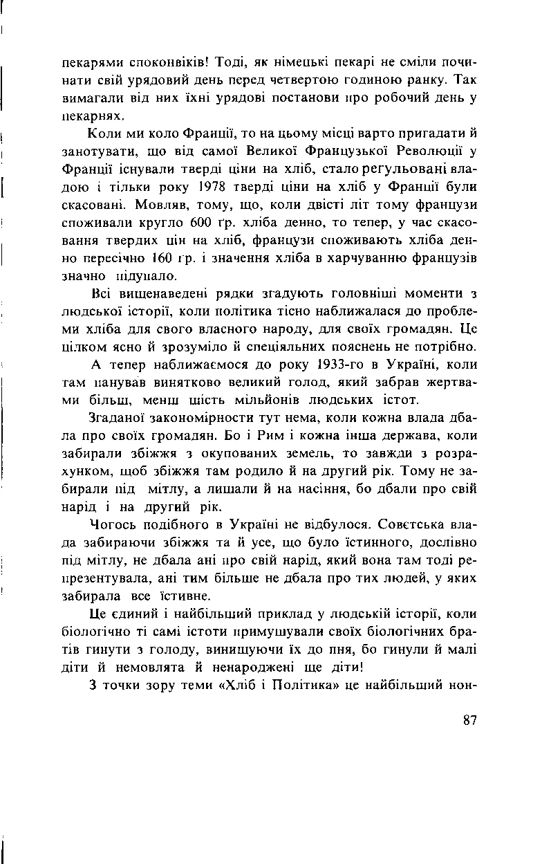 Сторінка 88
