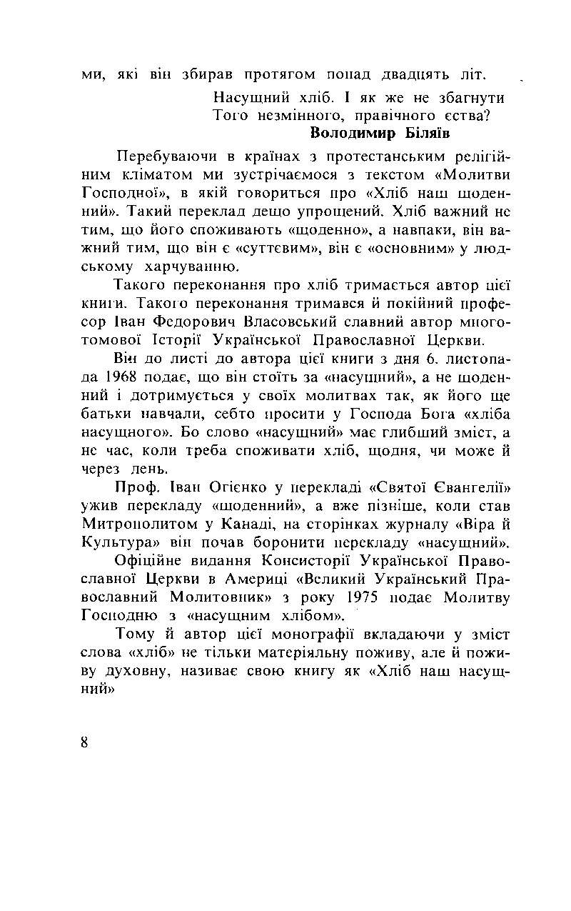 Сторінка 9