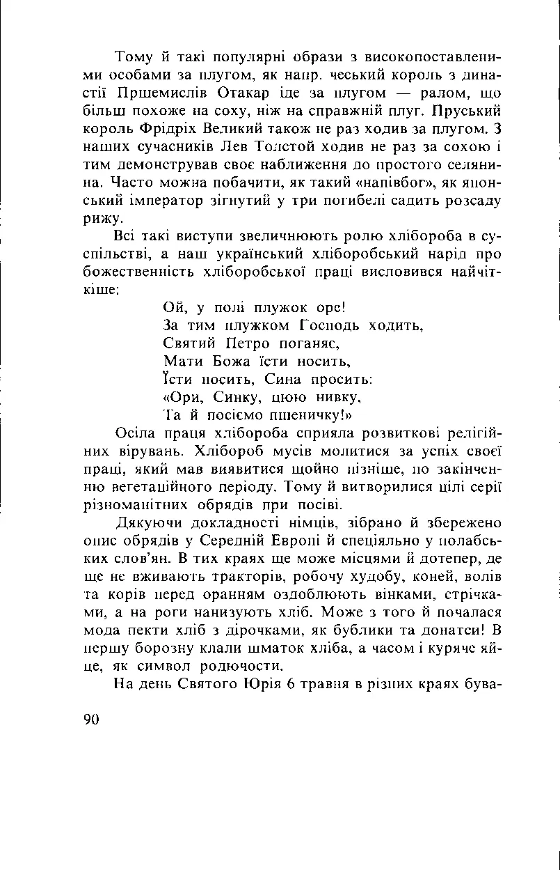 Сторінка 91