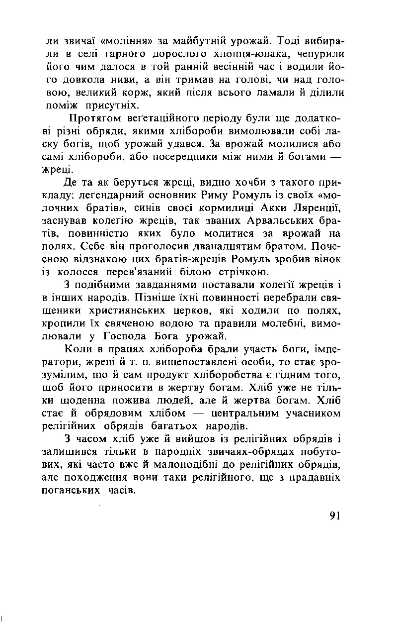 Сторінка 92