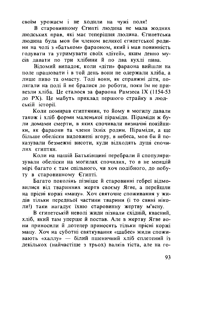 Сторінка 94