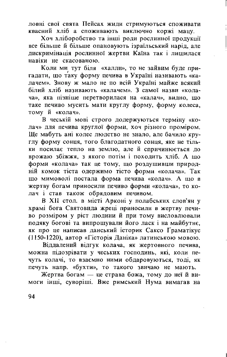 Сторінка 95