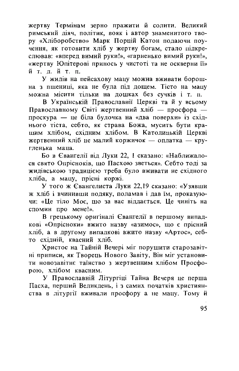 Сторінка 96