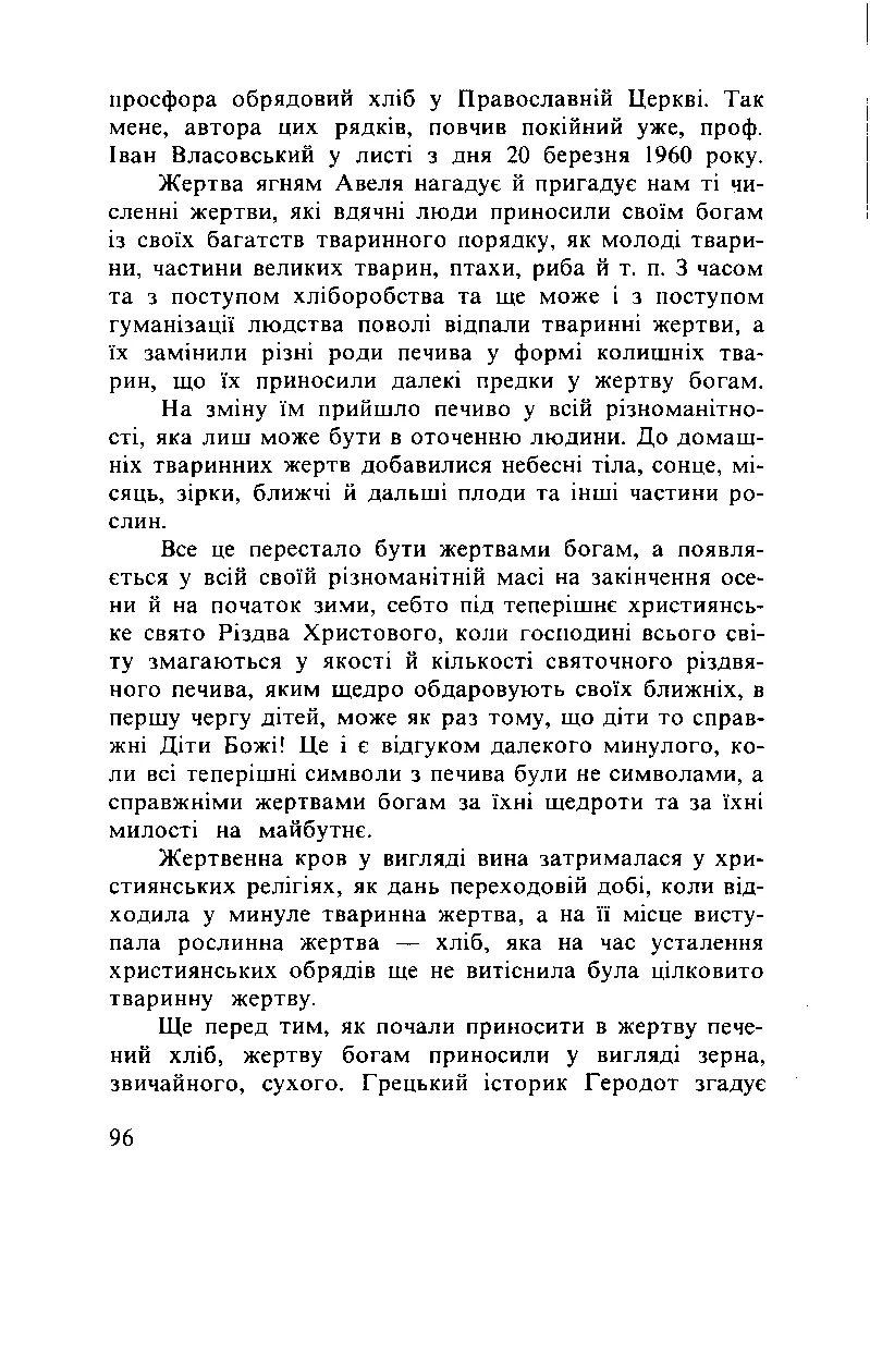 Сторінка 97