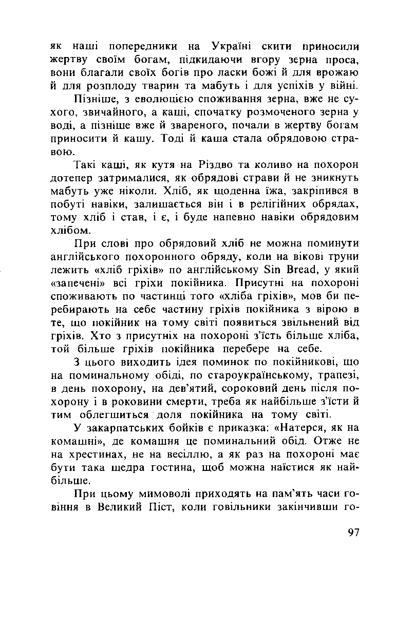 Сторінка 98