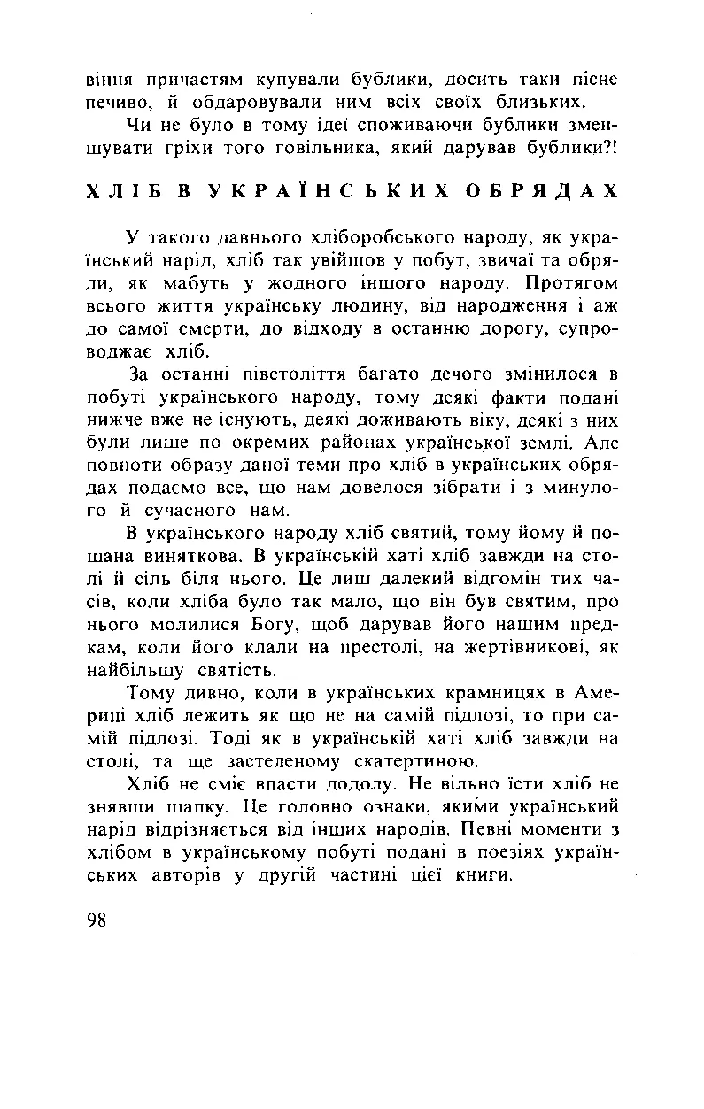 Сторінка 99