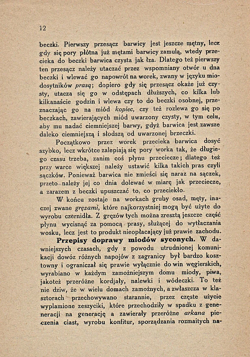 Сторінка 18