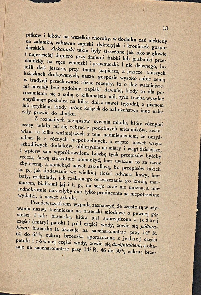 Сторінка 19