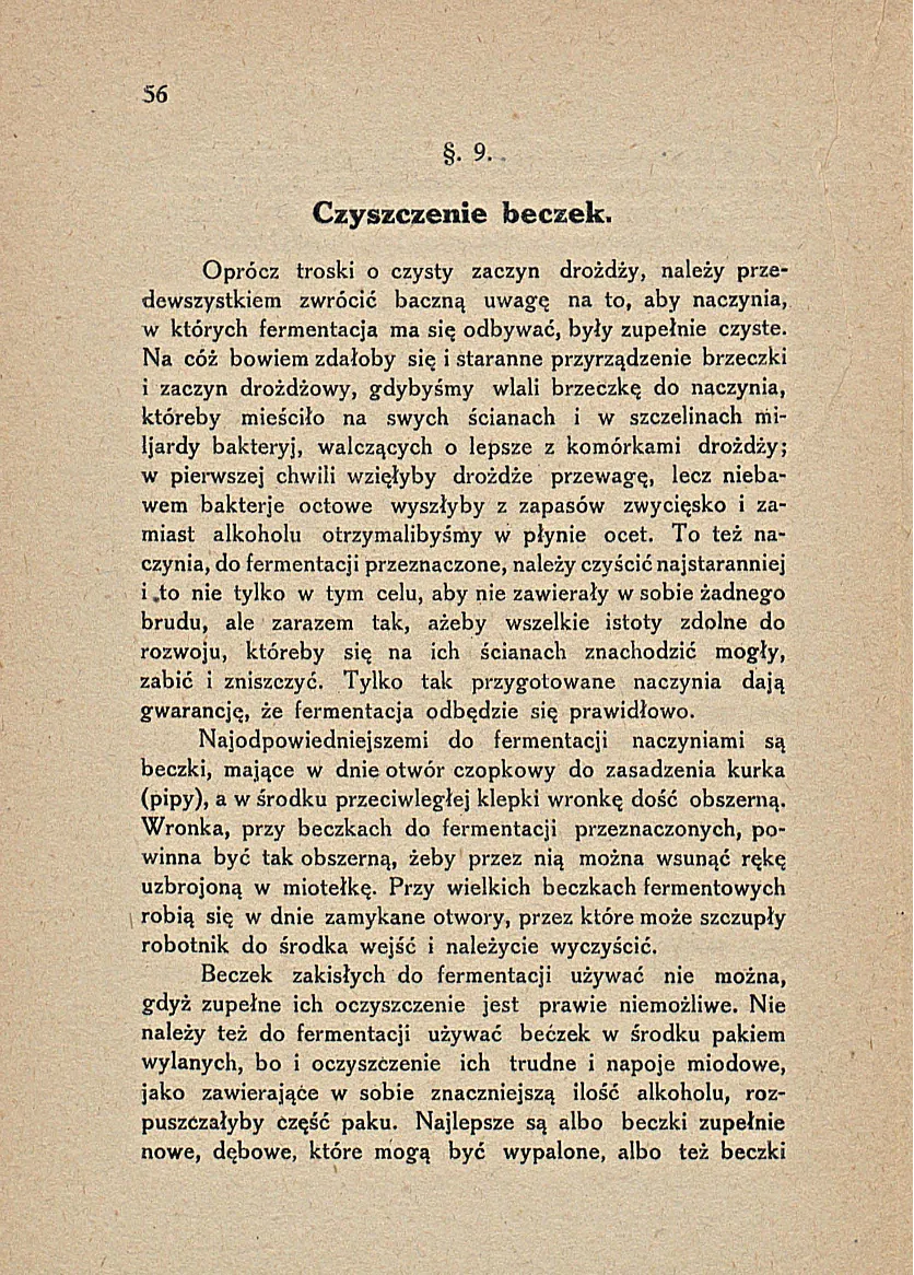 Сторінка 62