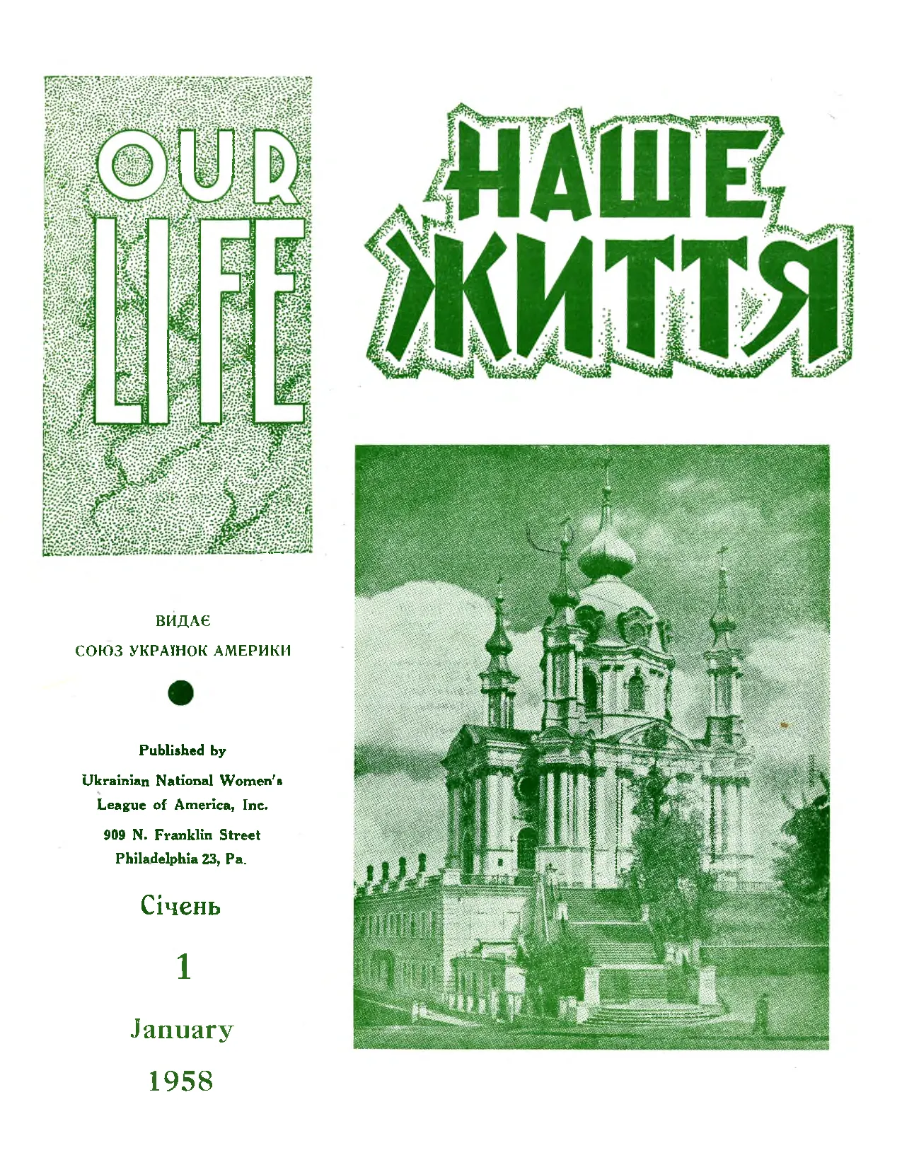 Сторінка 1