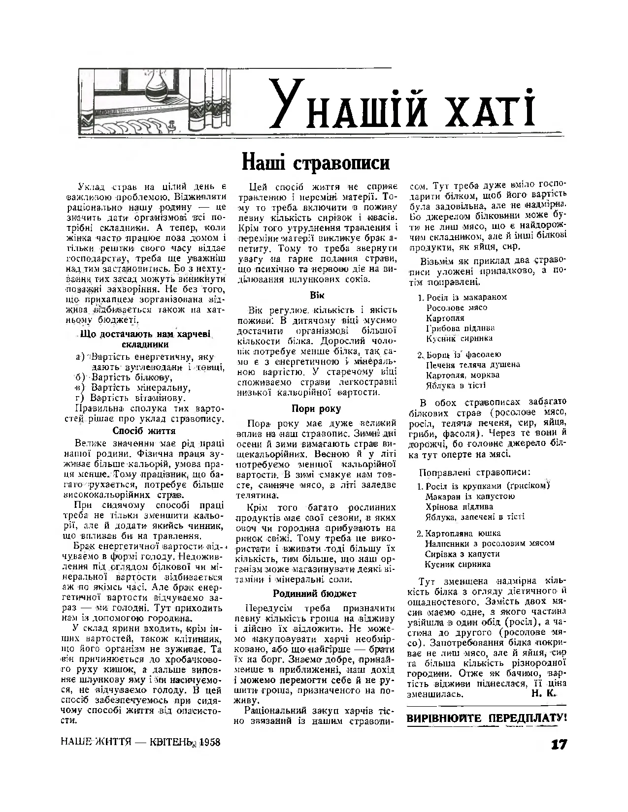 Сторінка 12