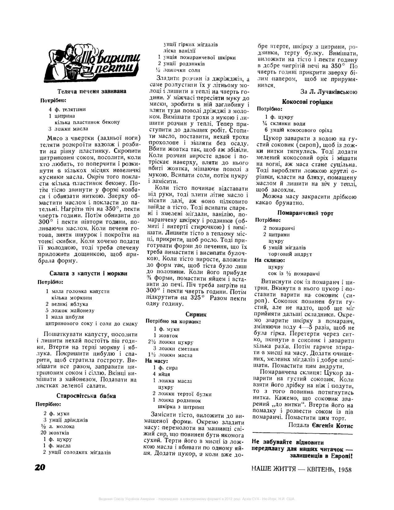 Сторінка 13