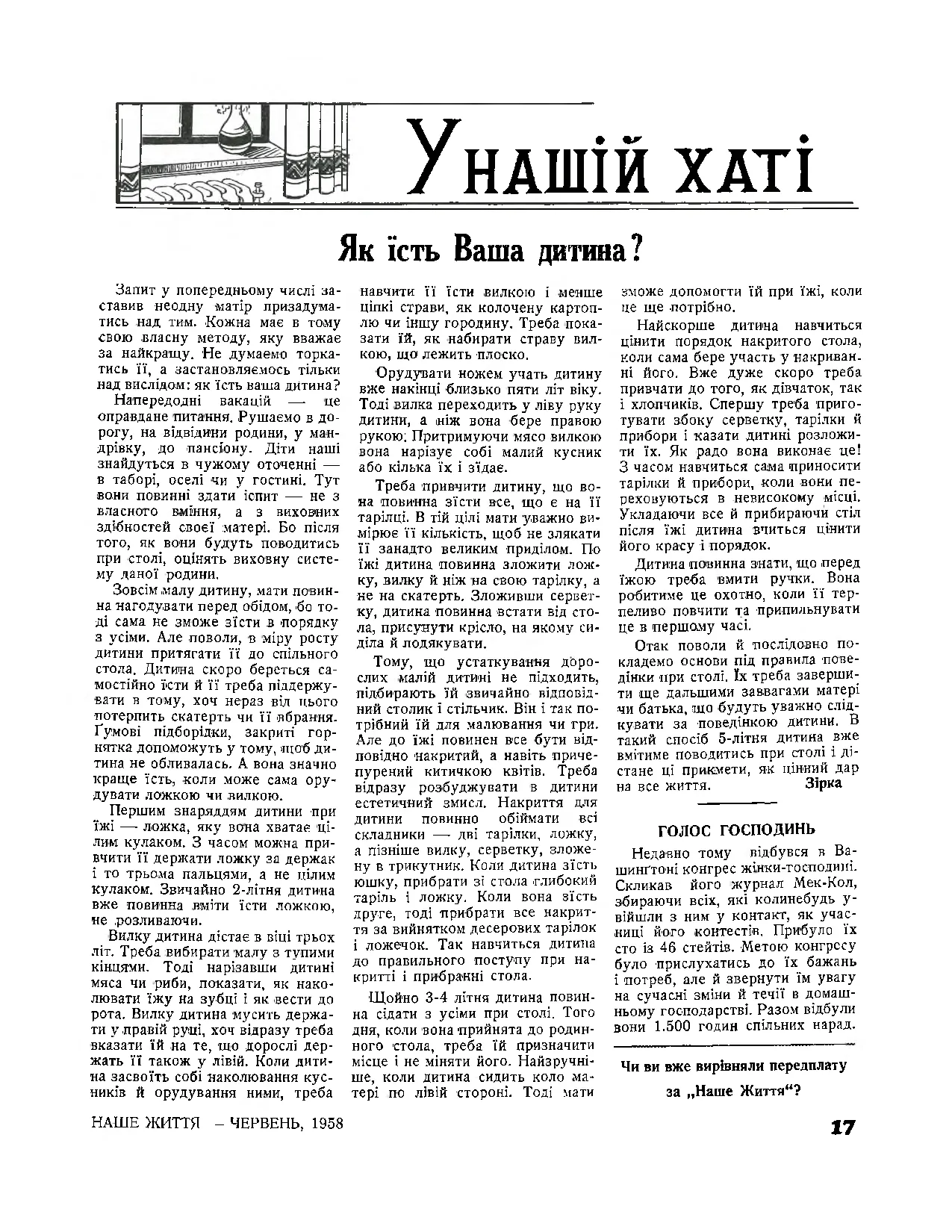 Сторінка 16