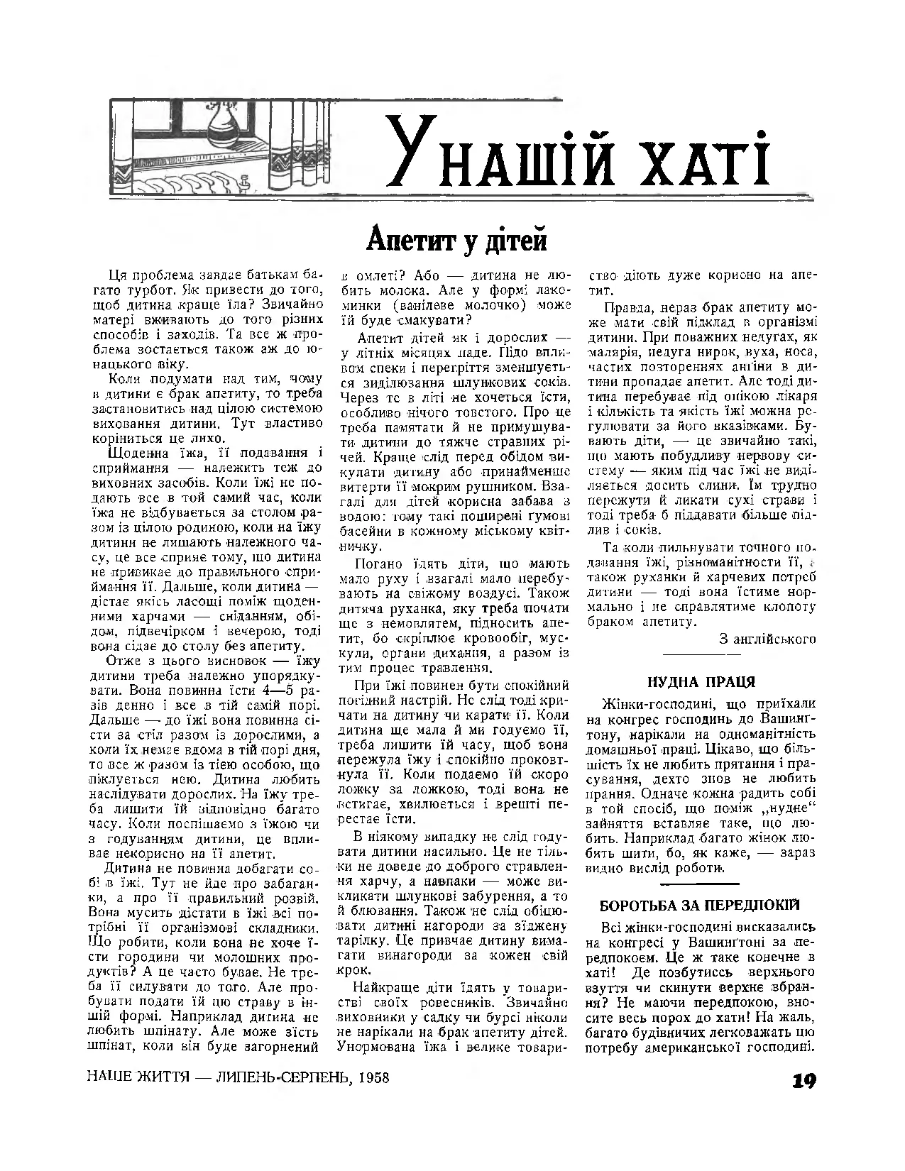 Сторінка 18