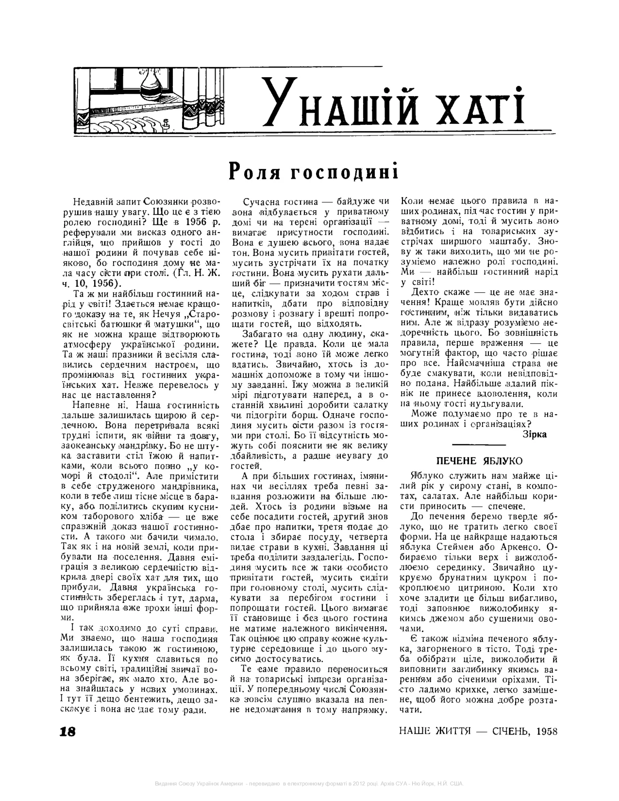 Сторінка 2