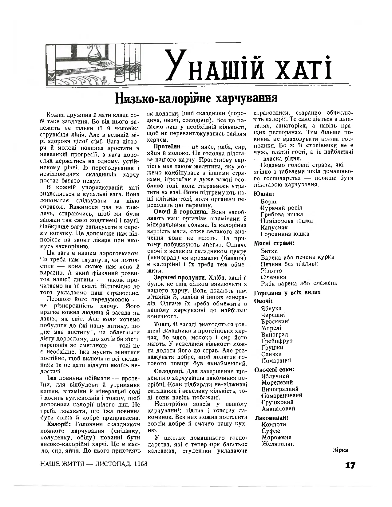 Сторінка 24