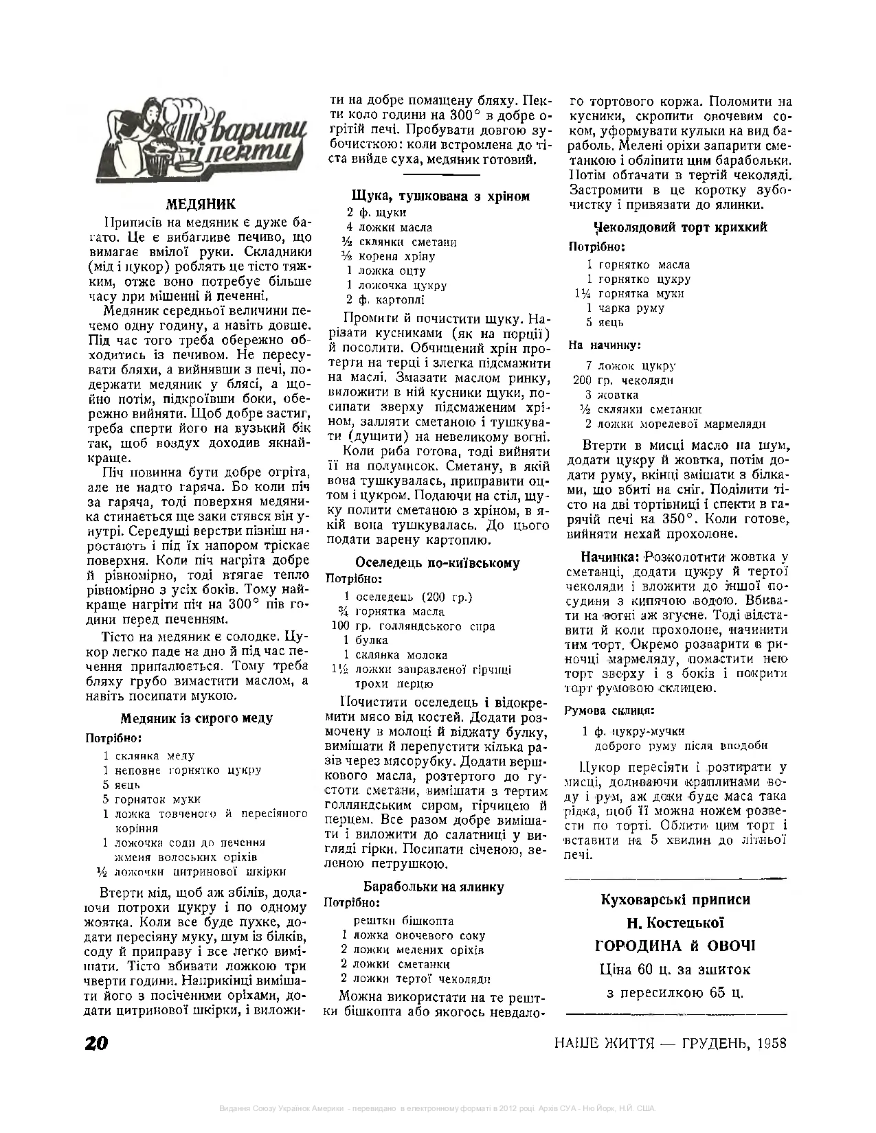 Сторінка 27