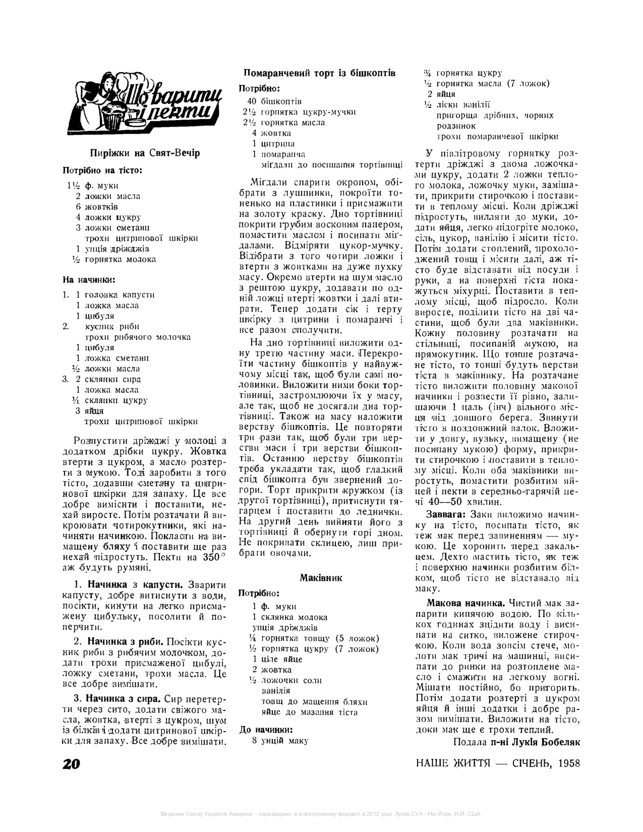 Сторінка 3