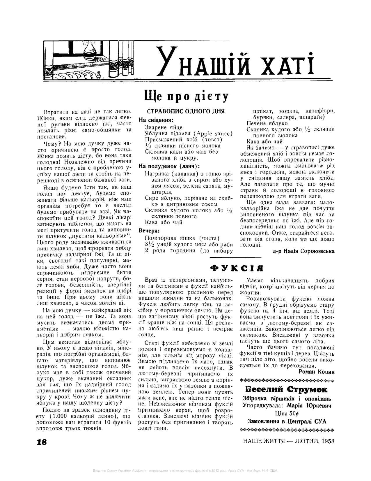 Сторінка 5