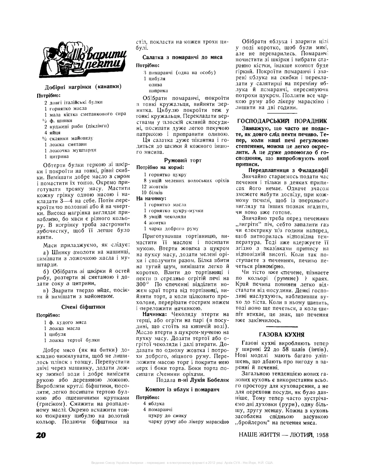 Сторінка 6