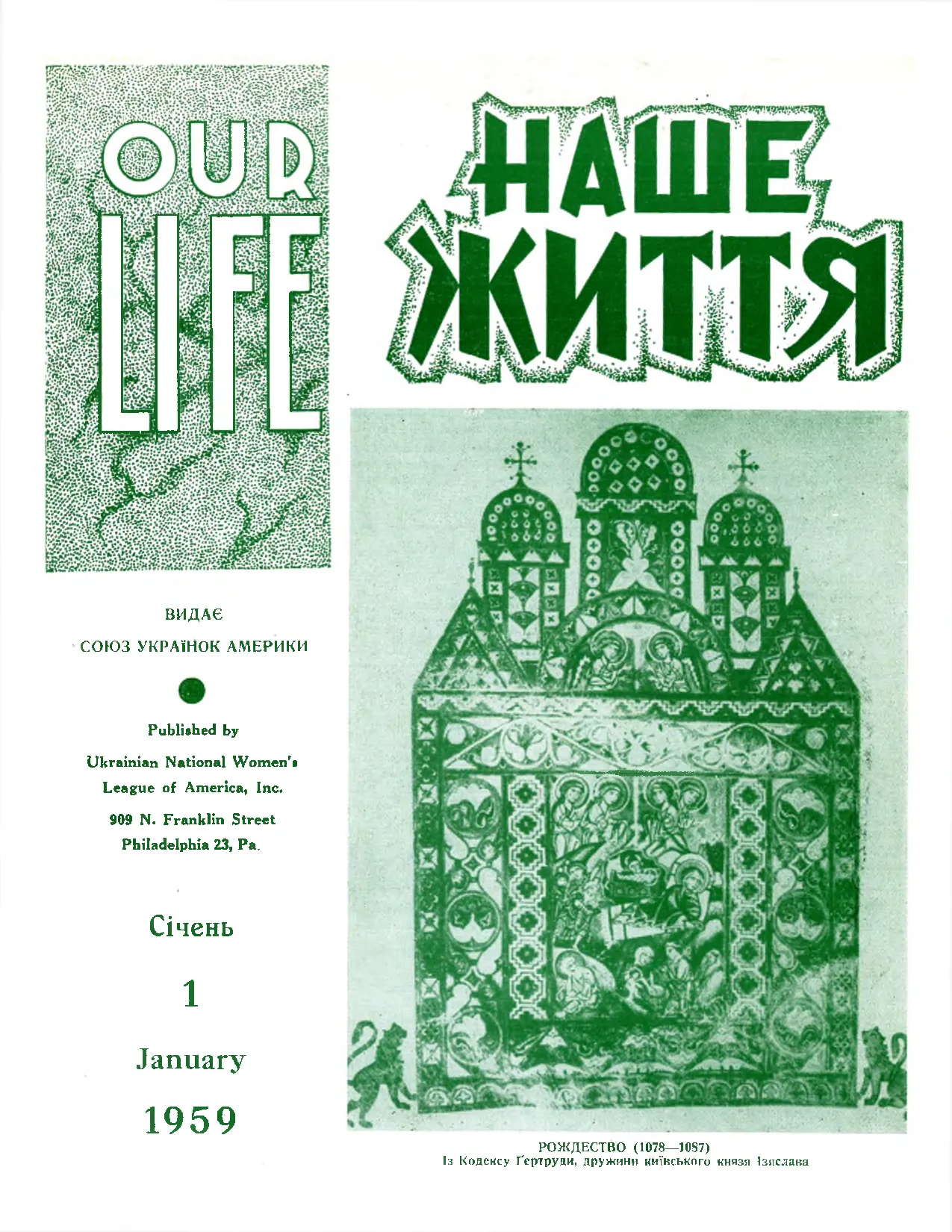 Сторінка 1