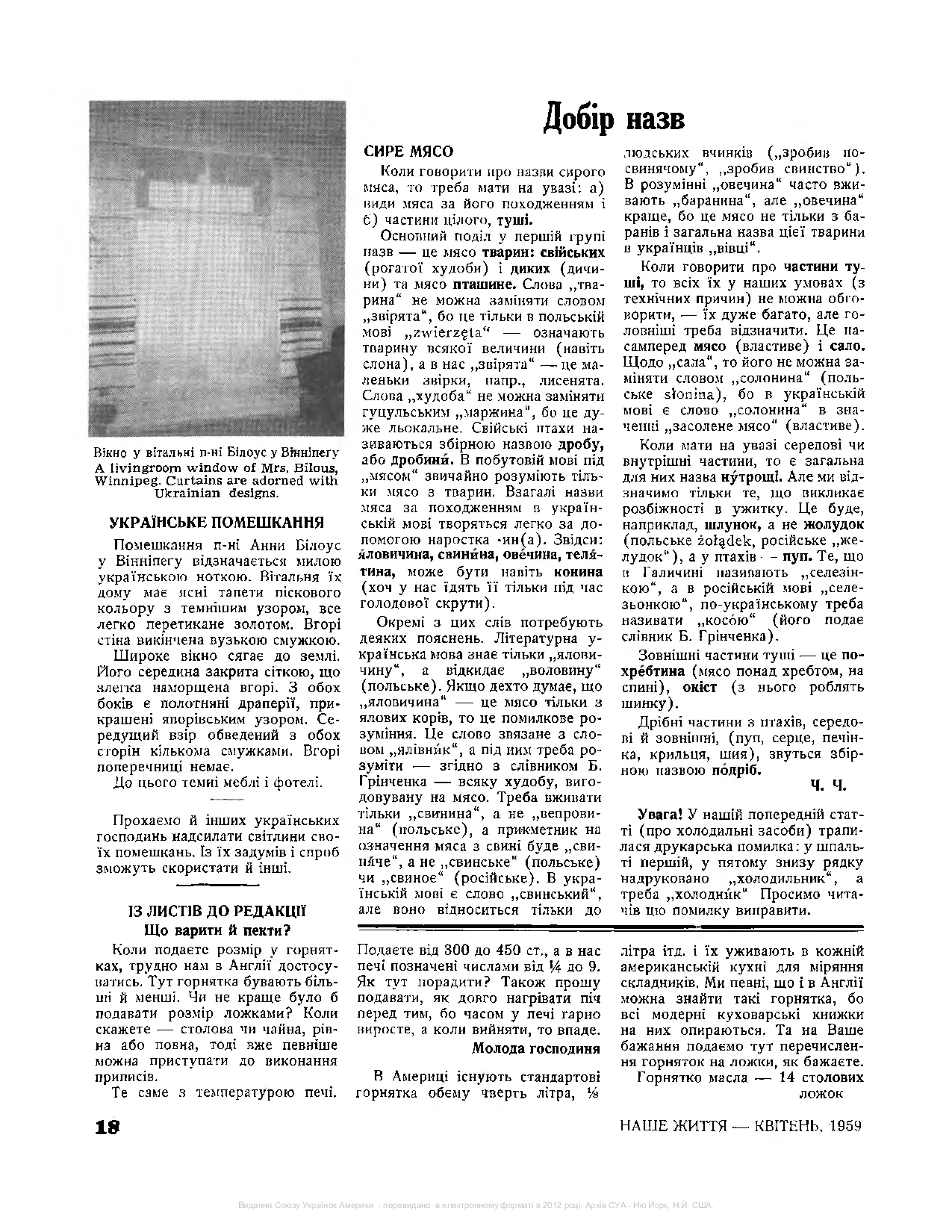 Сторінка 10