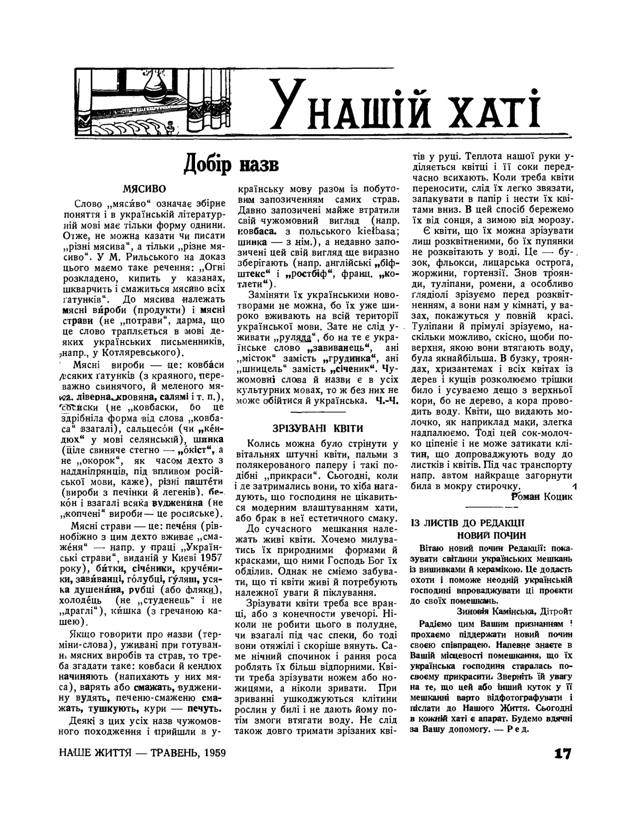 Сторінка 12