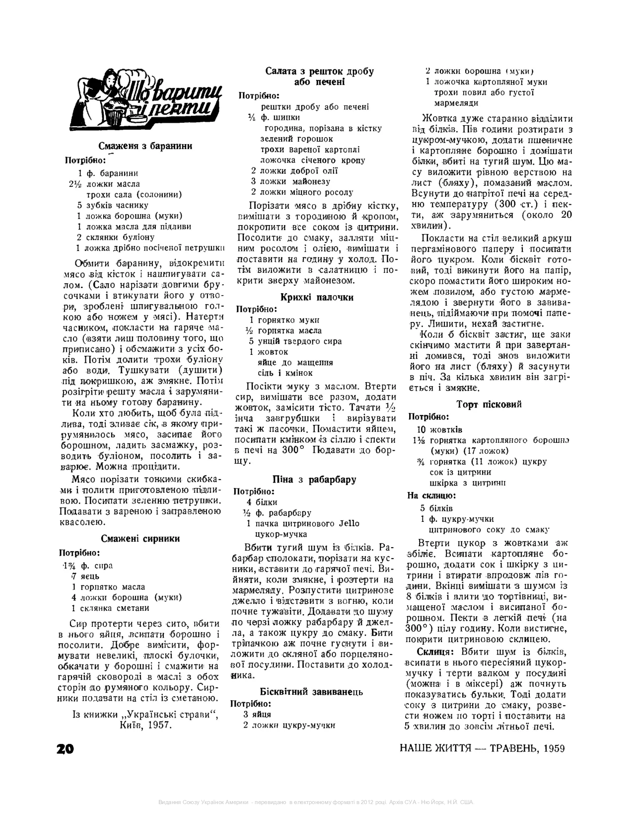 Сторінка 13