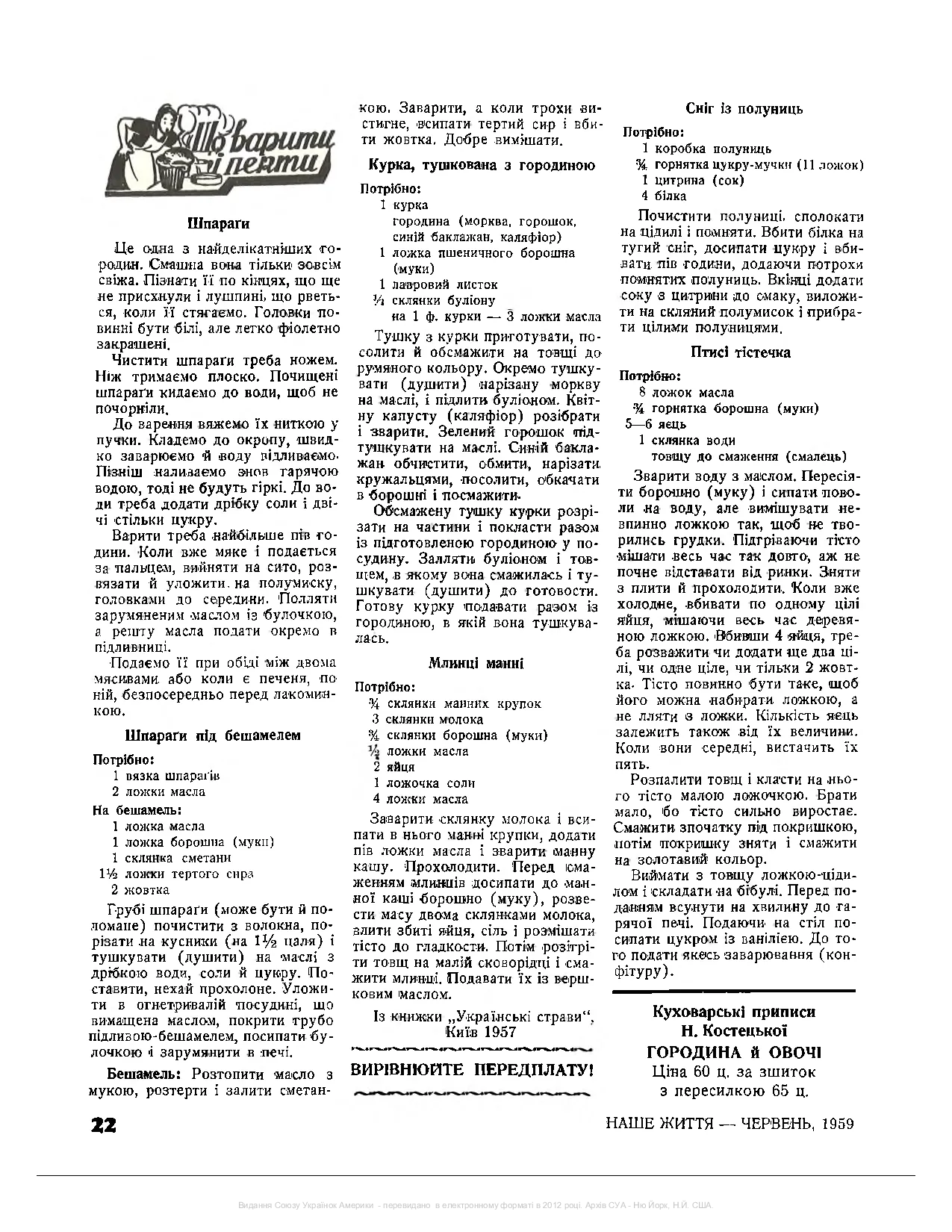 Сторінка 15