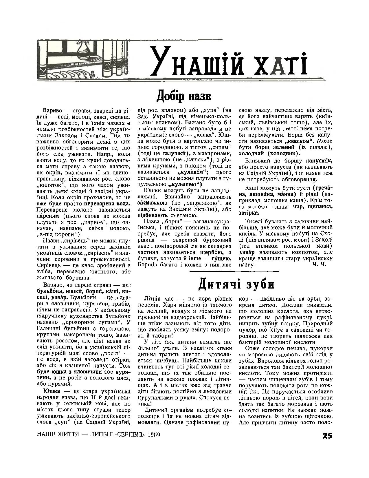 Сторінка 16