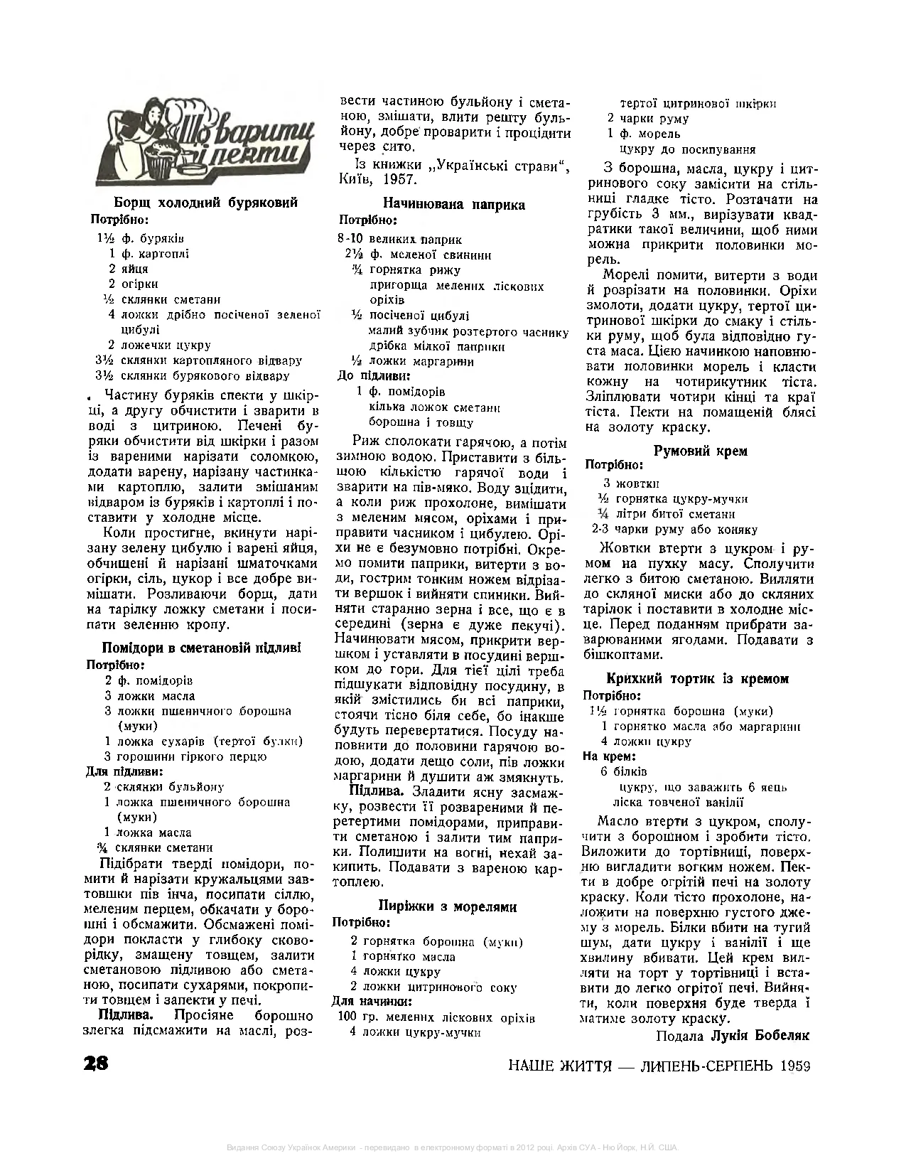 Сторінка 17