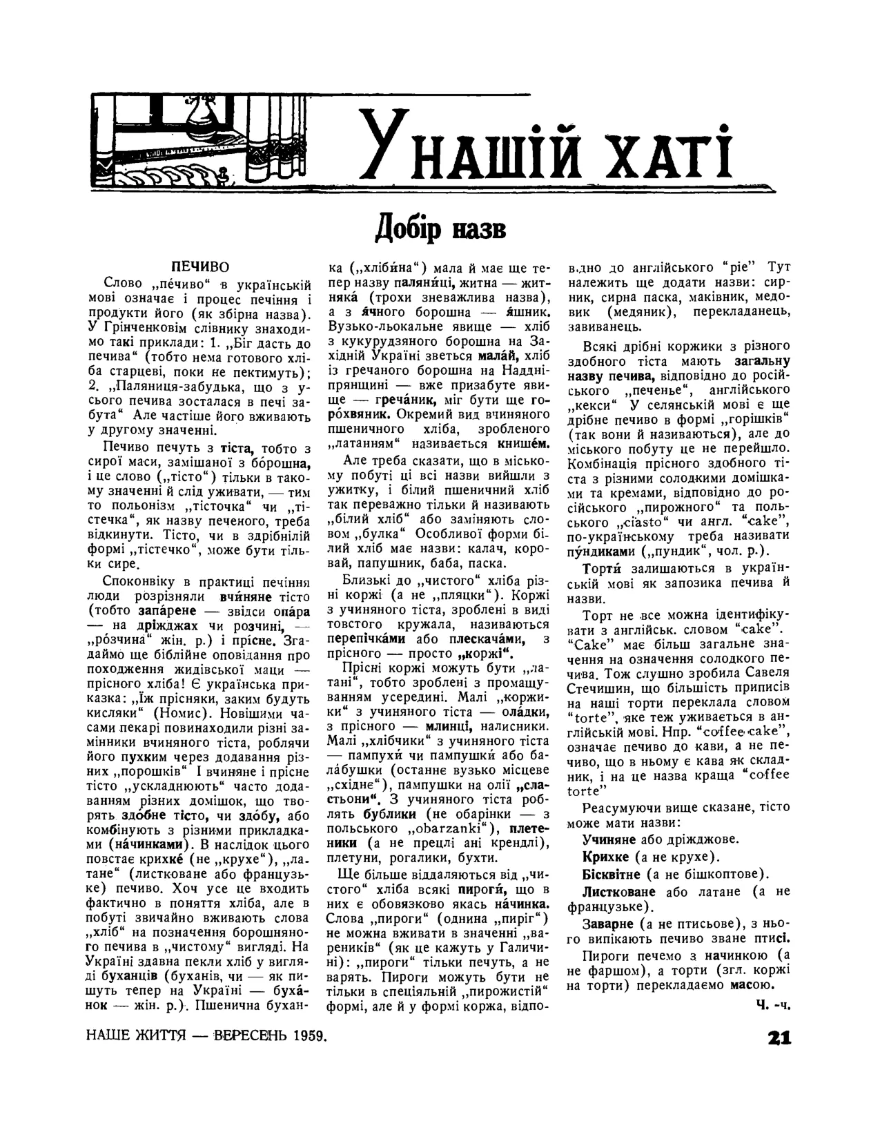 Сторінка 19