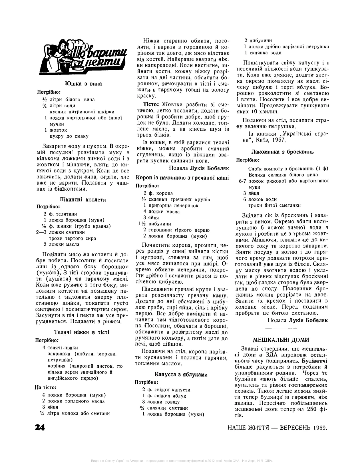 Сторінка 21