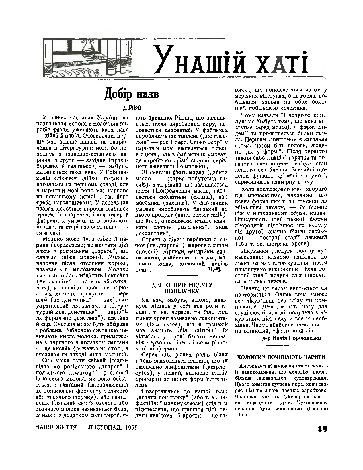 Сторінка 24