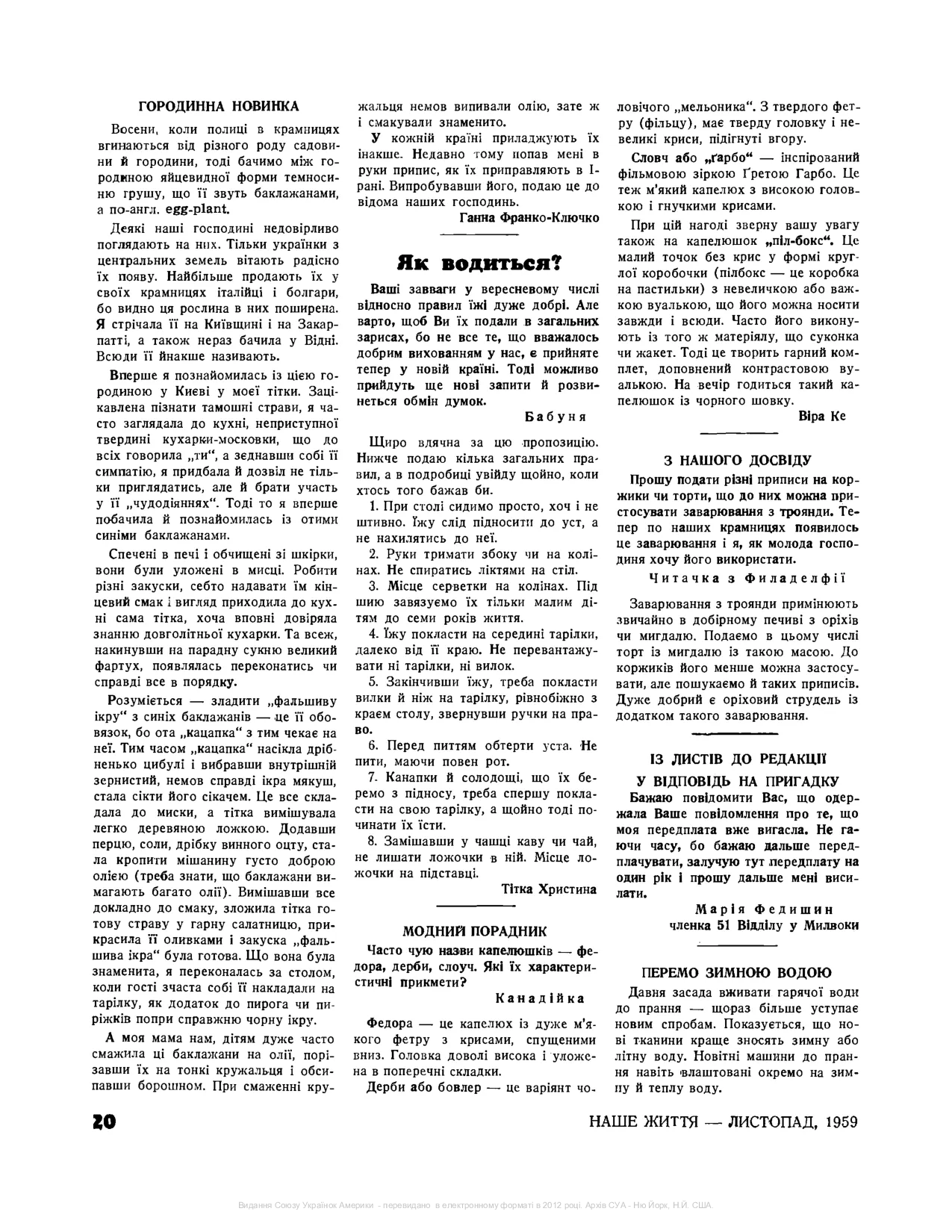 Сторінка 25