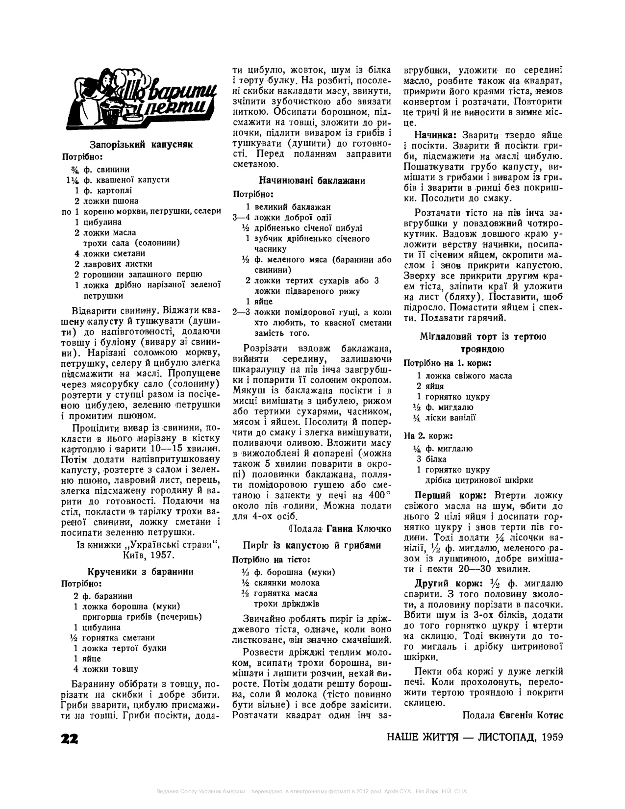Сторінка 26