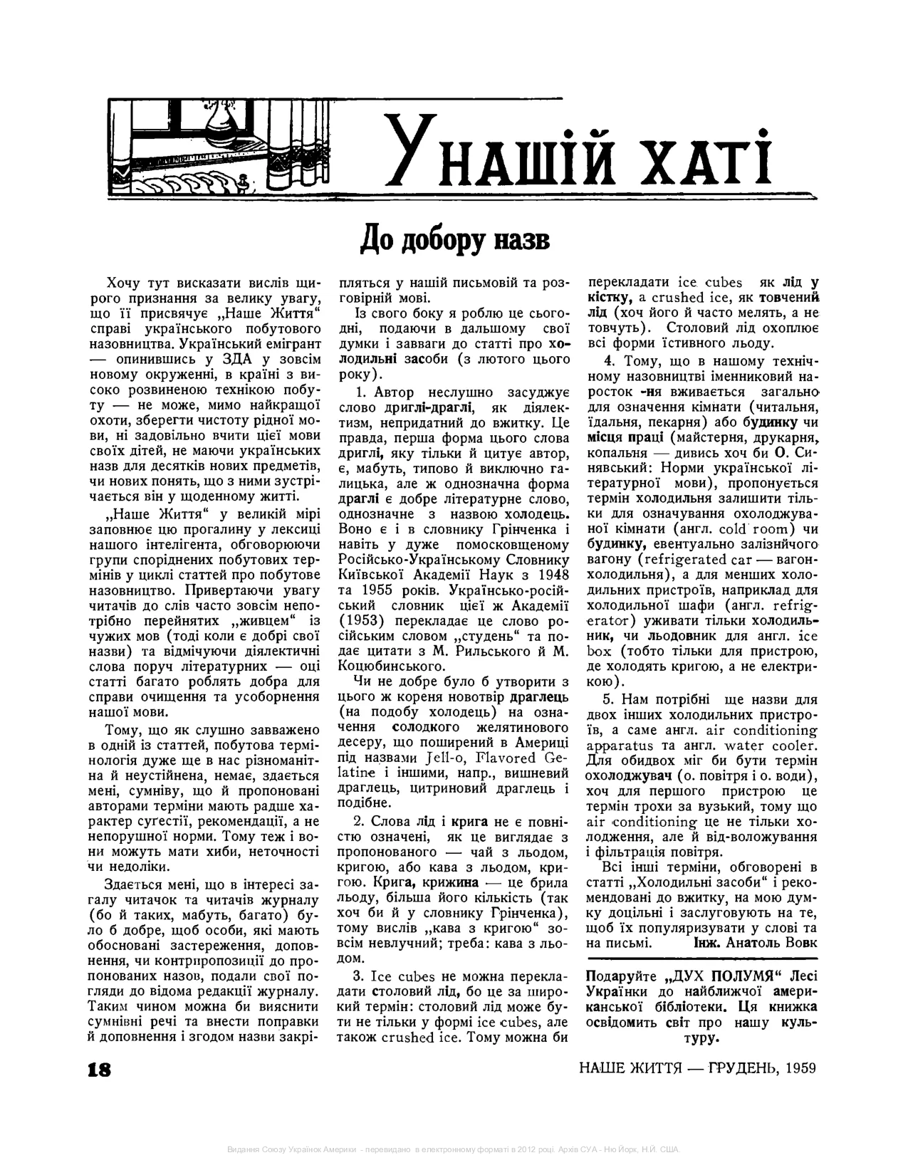 Сторінка 28