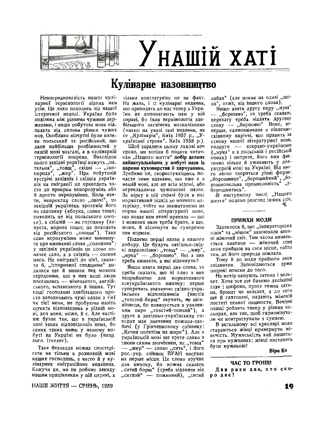 Сторінка 3