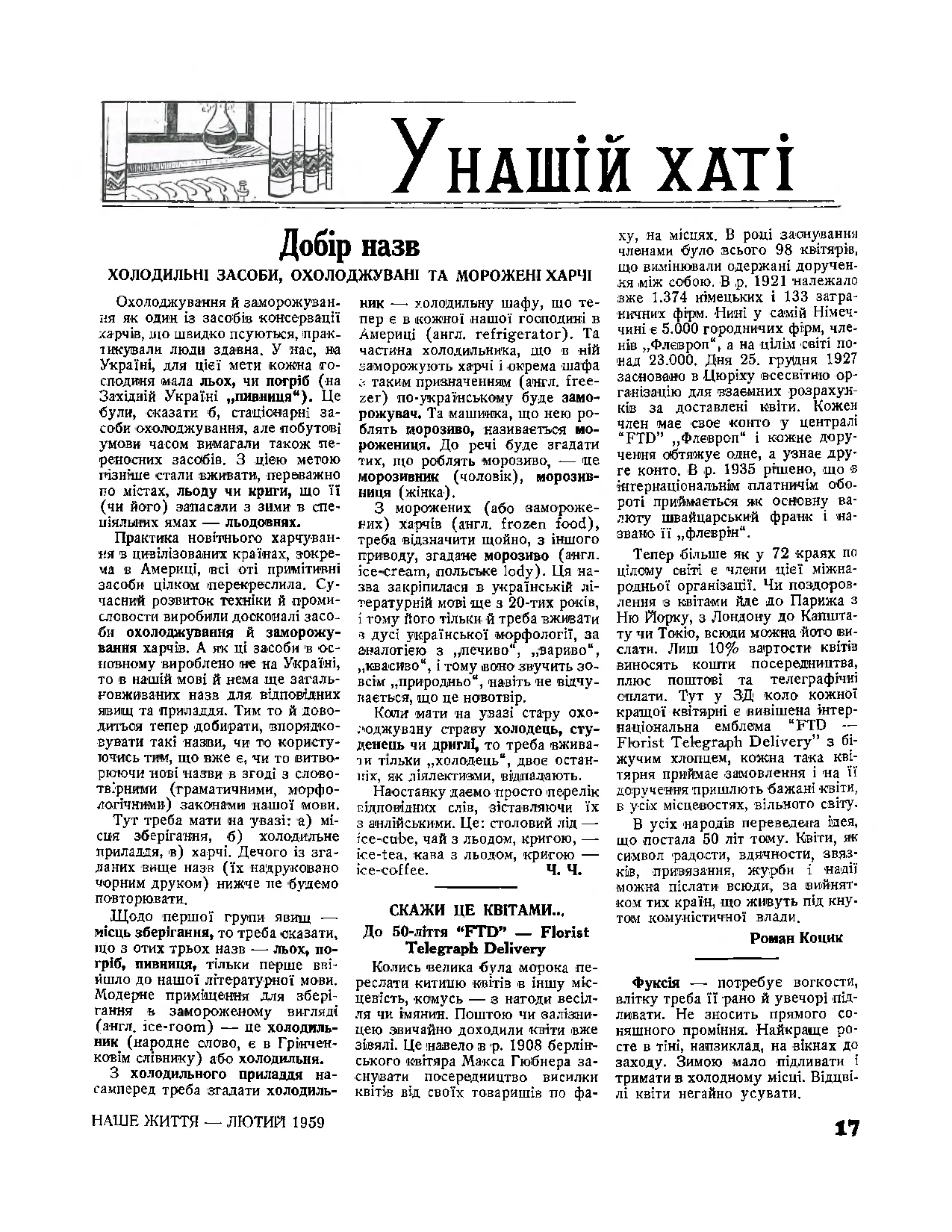 Сторінка 5