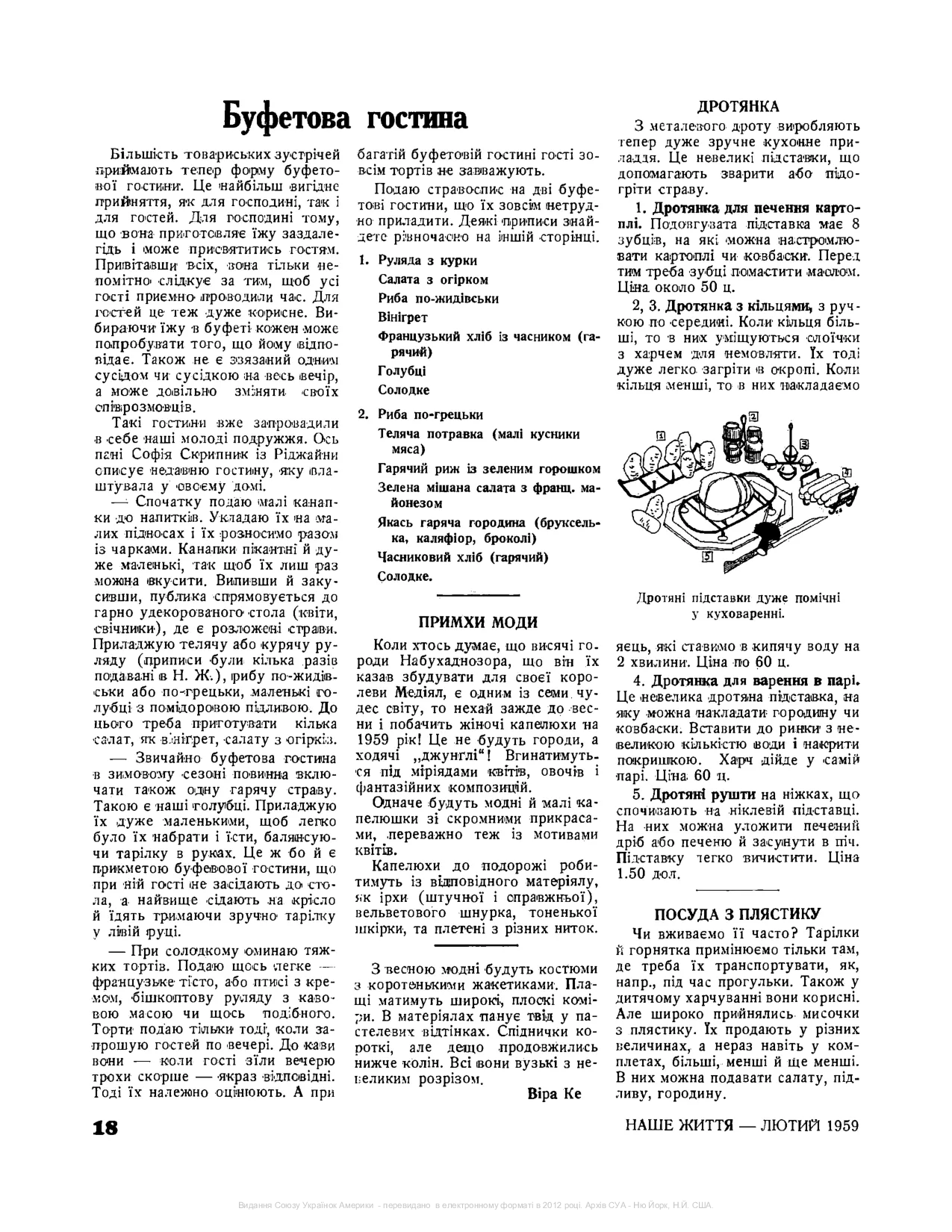 Сторінка 6