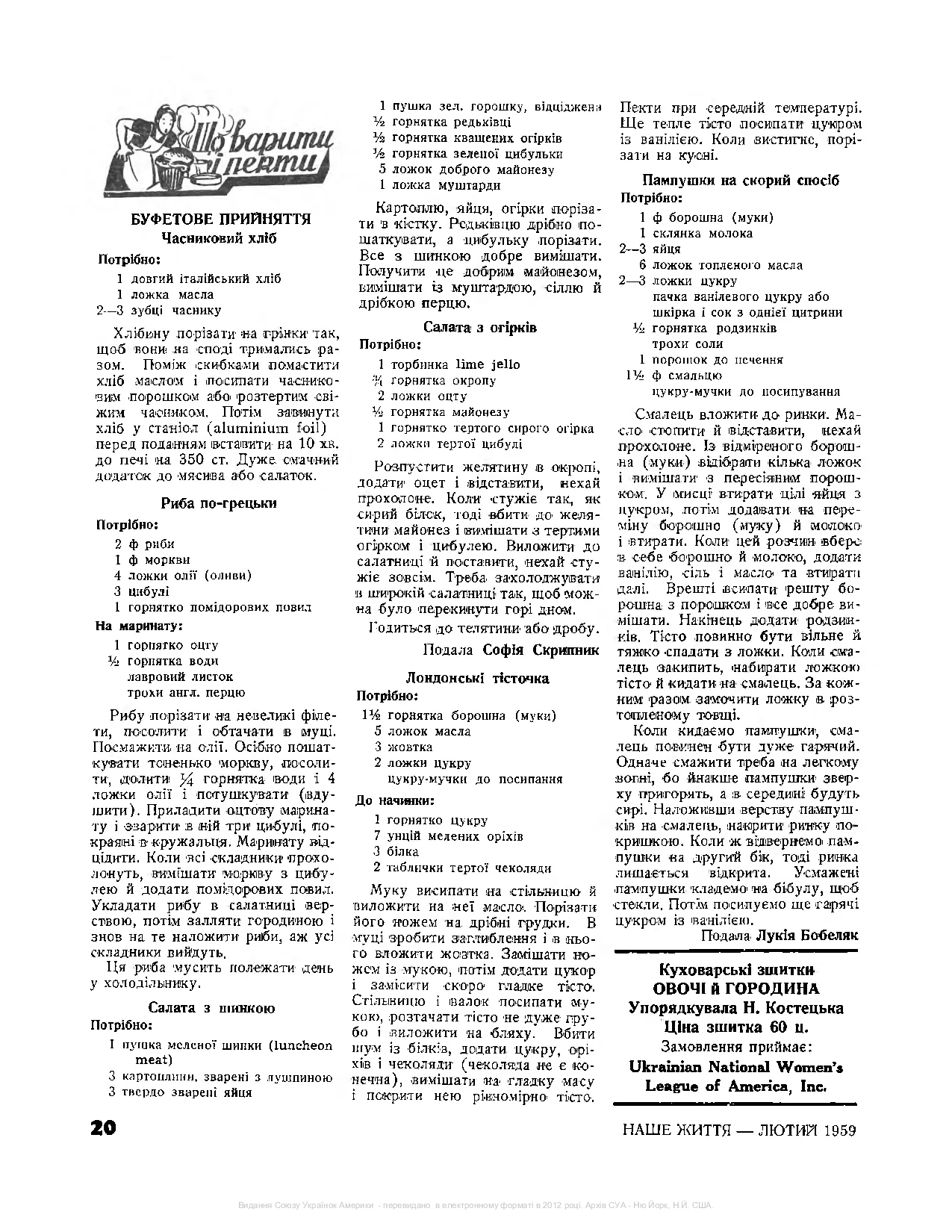 Сторінка 7