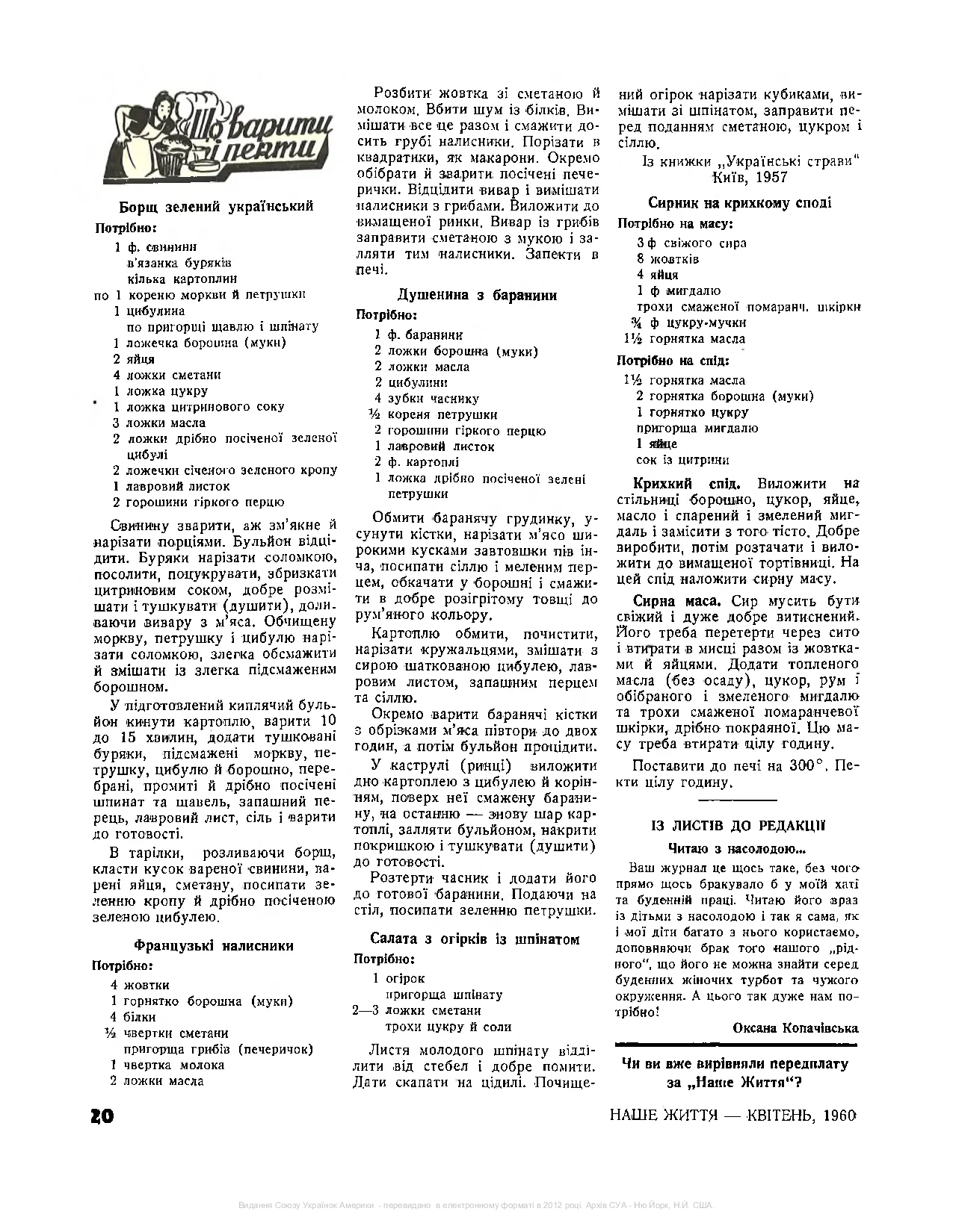 Сторінка 11