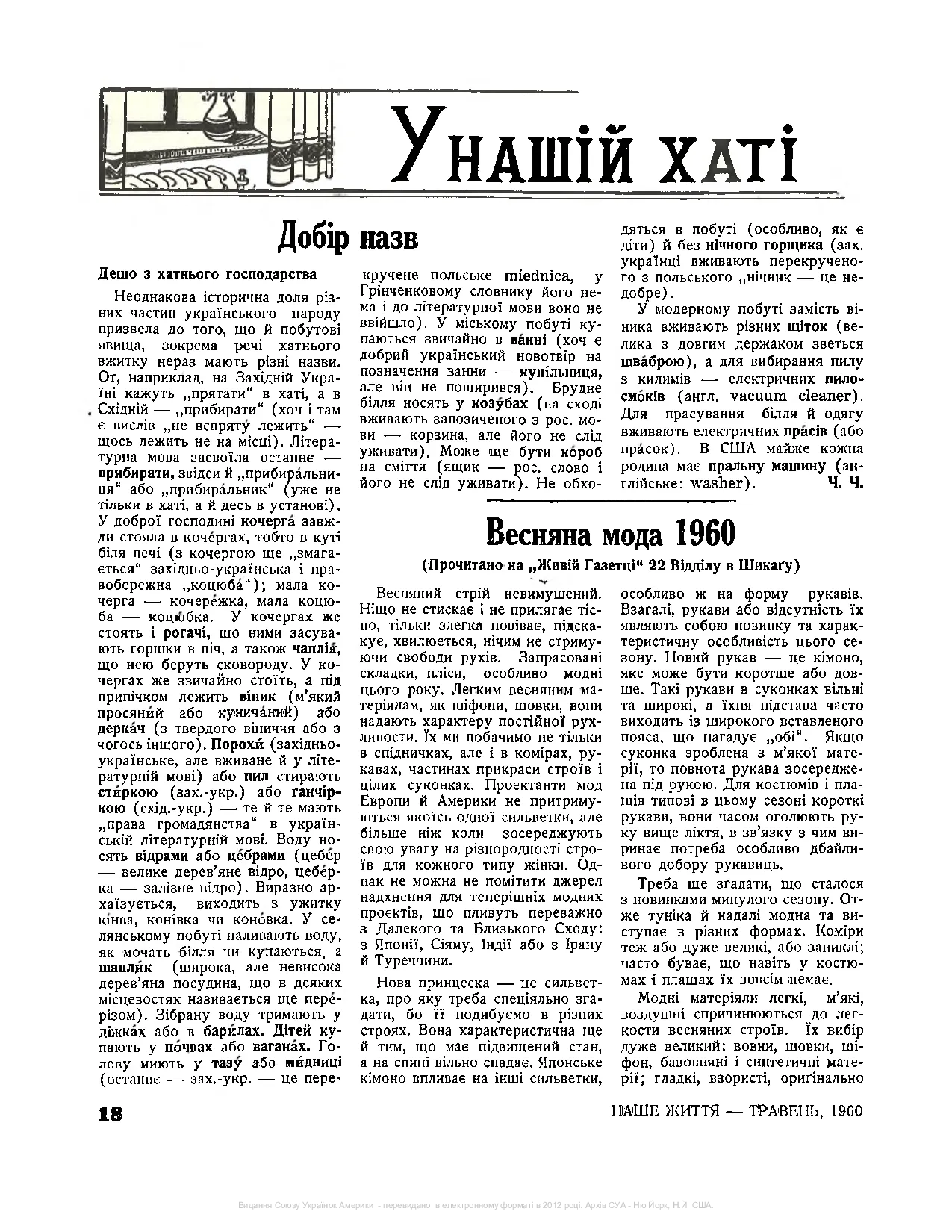 Сторінка 12