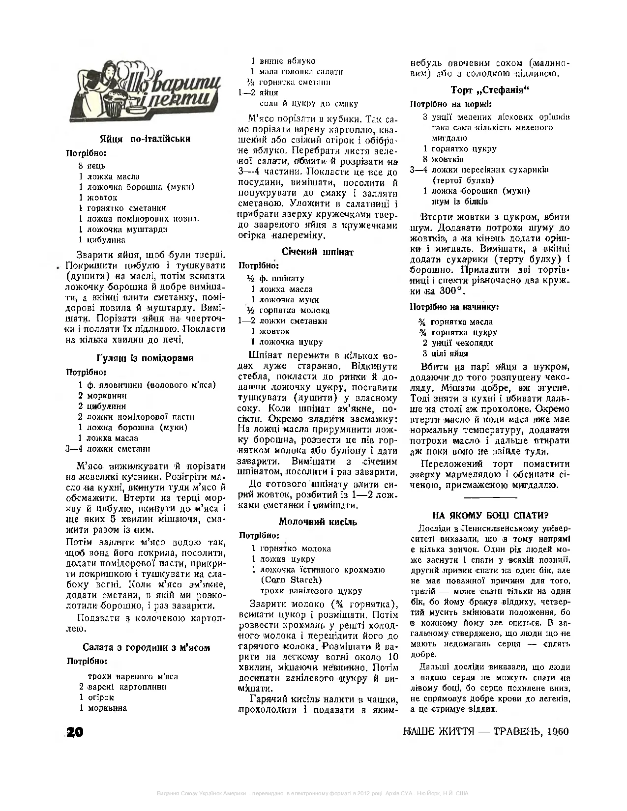 Сторінка 13