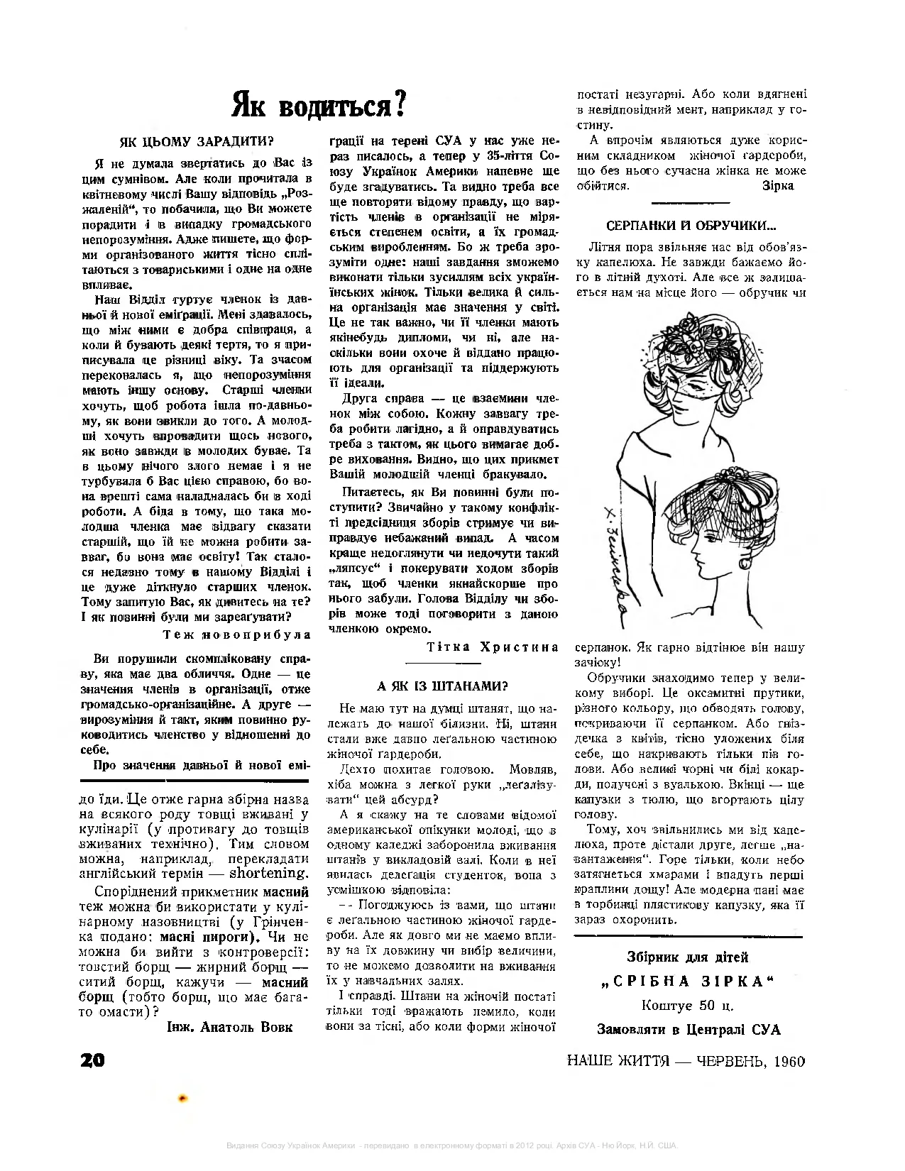 Сторінка 14