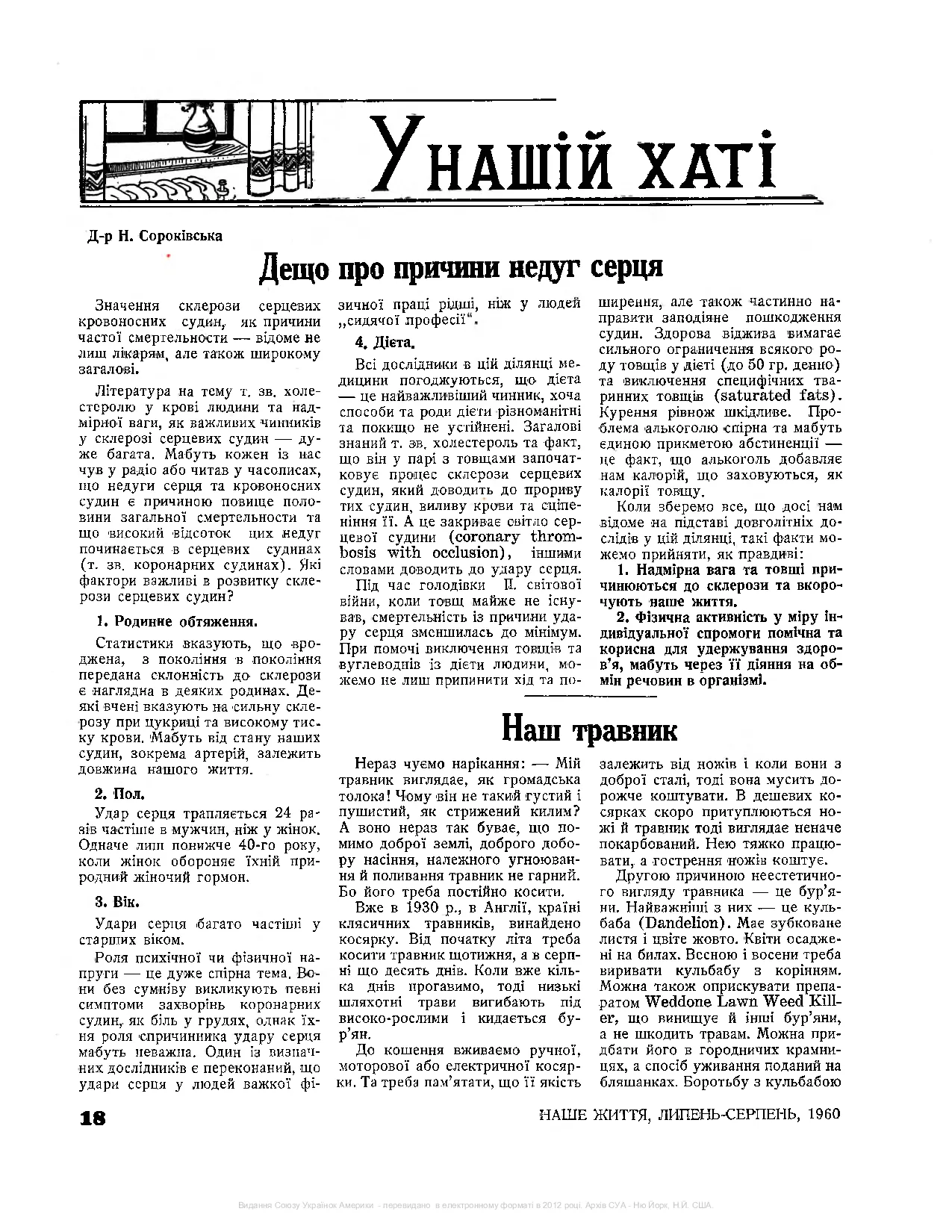 Сторінка 16
